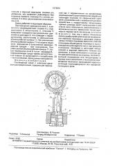 Плунжерный насос (патент 1679051)