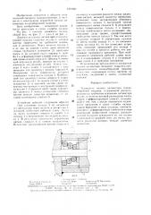 Держатель пальца активатора плодоуборочной машины (патент 1501961)