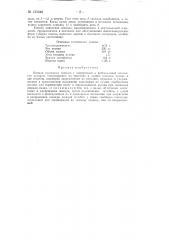 Конная одноосная повозка (патент 135346)