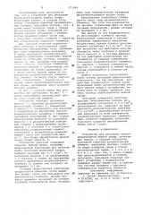Устройство для дегазации высокомолекулярной жидкой среды (патент 971409)