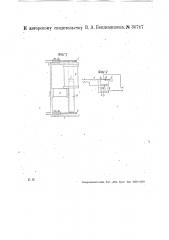 Устройство для прерывания электрического тока (патент 30767)