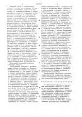 Каротажный подъемник (патент 1578324)