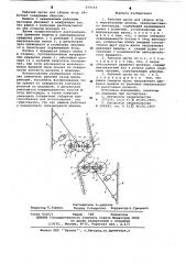 Рабочий орган для уборки ягод с вертикальных шпалер (патент 619143)