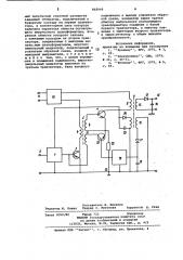 Однотактный транзисторный преобразователь (патент 868949)