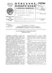 Устройство к ультразвуковому дефектоскопу (патент 712754)