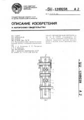 Механическая передача (патент 1249238)