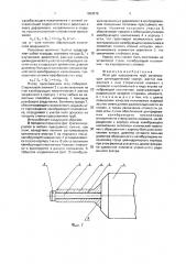 Игла для прессования труб (патент 1694279)