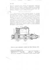 Двухступенчатый главный тормозной цилиндр для системы гидравлического управления тормозами автомобиля (патент 93722)