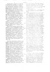 Способ калибровки резонаторного датчика интенсивности пучка электронного синхротрона (патент 1116970)