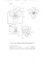 Устройство для формирования изделий цилиндрической формы из пластических масс (патент 88774)