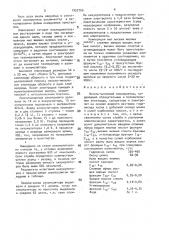 Никель-цинковый аккумулятор (патент 1457760)