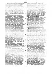 Прессовыдувная стеклоформующая машина (патент 933642)