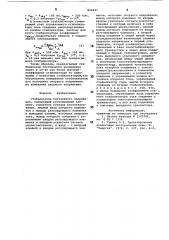 Стабилизатор постоянного напряжения (патент 896607)