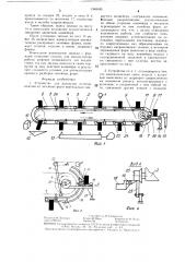 Устройство для разгрузки отлитых изделий из литейных форм (патент 1348180)