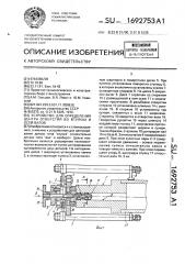 Устройство для определения центра отверстий во втулках и осей валов (патент 1692753)