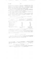 Патент ссср  71284 (патент 71284)