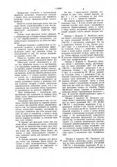 Способ фиксации на оправке резиновых колец при удалении облоя и оправка для осуществления этого способа (ее варианты) (патент 1140987)