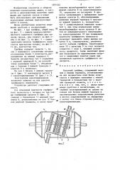 Канатный грейфер (патент 1291532)