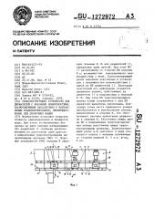 Транспортирующее устройство для держателей с боковыми поверхностями,расположенными параллельно к направлению транспортирования,преимущественно для сборочных машин (патент 1272972)