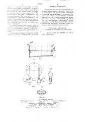 Установка для очистки волокнистой суспензии (патент 859524)