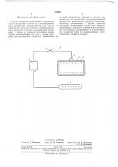 Способ контроля несплошности диэлектрическихпокрытий (патент 213980)