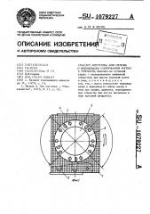 Клеточка для отлова и временного содержания матки с пчелами (патент 1079227)