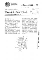 Шахтная рециркуляционная зерносушилка (патент 1437656)