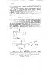 Патент ссср  152971 (патент 152971)