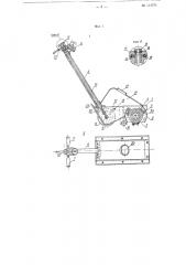 Устройство для очистки шкур скота от навала (патент 114770)