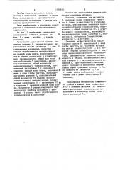 Туннельная многозонная сушилка (патент 1158830)