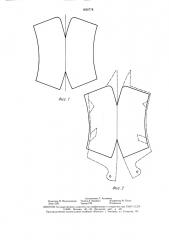 Способ изготовления воротников из шкурок, выделанных пластом (патент 1630778)