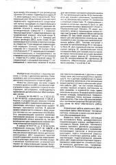 Система топливоподачи дизеля (патент 1775006)