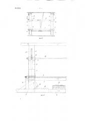 Металлическое крепление при разработке пластов полого и наклонного падения (патент 83293)