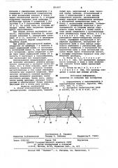 Ротор электрической машины с испа-рительным охлаждением (патент 851657)