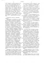 Устройство для сопряжения каналов связи с эвм (патент 1278873)