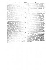 Шаговый привод (патент 1305655)