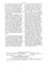 Устройство для контроля степени помола волокнистой массы (патент 1361220)