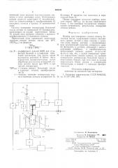 Прибор для измерения степени помола бумажной масса (патент 600230)