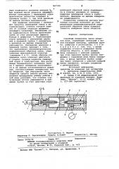 Струйный измеритель числа оборотов вала (патент 847199)