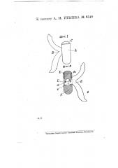 Приспособление для соединения ножек мебели с ее остовом (патент 8549)