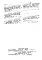 Анестетик для поверхностной анестезии в глазной и отоларингологической 