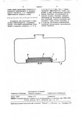 Устройство для разогрева и слива вязких нефтепродуктов (патент 1585241)