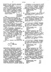 Состав для электрохимического осаждения полимерных пленок на поверхность серебра (патент 937539)