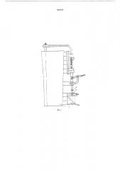 Привод стопорного механизма разливочного ковша (патент 549259)