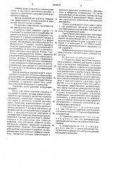 Глушитель шума двигателя внутреннего сгорания (патент 1629575)