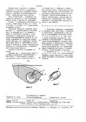 Ленточная передача (патент 1523794)