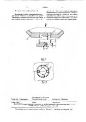 Дренажная пробка (патент 1765060)
