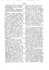 Генератор пилообразного тока (патент 1585895)