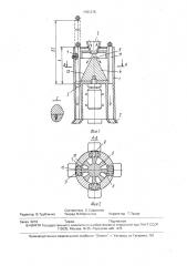 Устройство для измельчения зерна (патент 1761275)