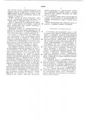 Установка для внутренней чистки и мойки кузовов (патент 182536)